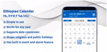 Ethiopian Calendar & Converter