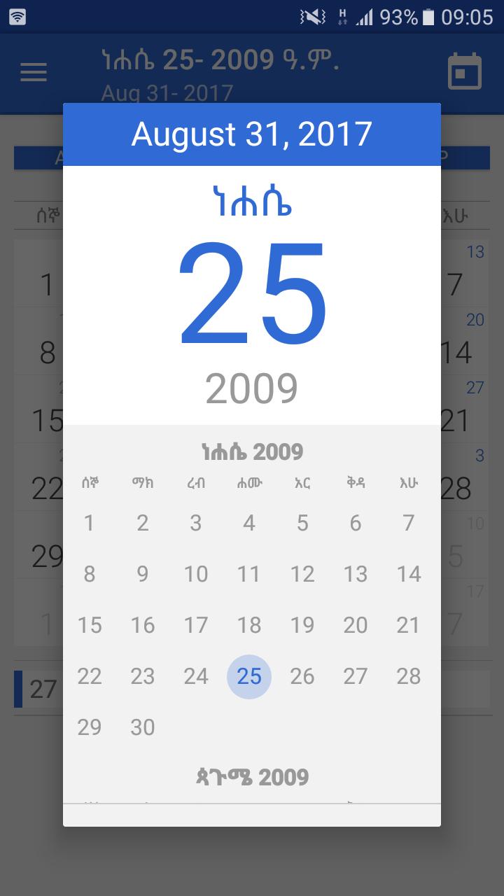 Ethiopia Local Calendar 2024 Latest Ultimate Popular Famous Calendar