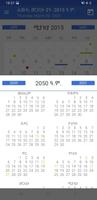 Ethiopian Calendar & Converter 截图 3