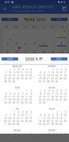 Ethiopian Calendar & Converter स्क्रीनशॉट 3