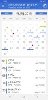 Ethiopian Calendar & Converter 截图 2