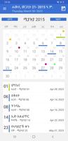 Ethiopian Calendar & Converter capture d'écran 2