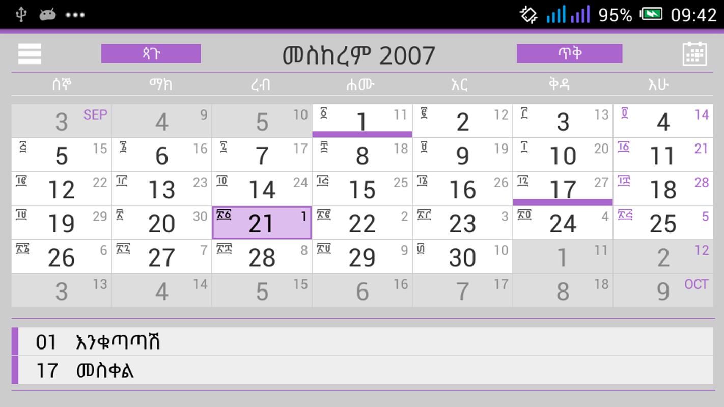 Ethiopian calendar for android apk download