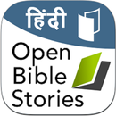 APK Bible Stories बाइबिल कहानियां