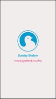 Sunday Shalom постер