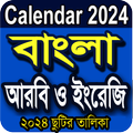 বাংলা ক্যালেন্ডার ২০২৪