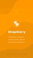 Shapstory анонимный чат постер