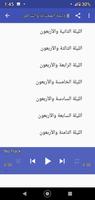 ألف ليلة وليلة|صوت|بدون نت|2 الملصق