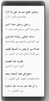 مديح الشيخ أمين الدشناوي بدون  स्क्रीनशॉट 3
