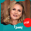 أفلام|يسرا|افلام عربي