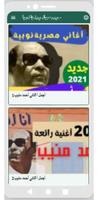 اغاني أحمد منيب:اغاني نوبية screenshot 1