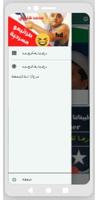 مسرحية طرائيعو imagem de tela 2