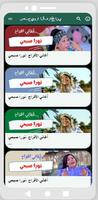 أغاني|نورا صبحي|أغاني أفراح скриншот 1