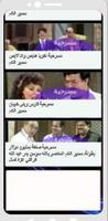 مسرحيات سميرغانم screenshot 1