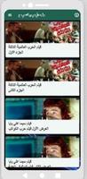 أفلام كوميدية جديدة:أفلام ضحك скриншот 3