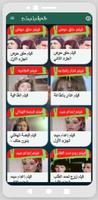أفلام ليلى علوي:افلام مصرية ảnh chụp màn hình 2