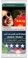 مسرحية وجهة نظرمحمد صبحي : مسر screenshot 1