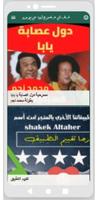 مسرحية دول عصابة يابا скриншот 1