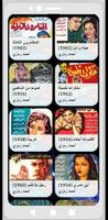 أفلام|أحمد رمزي|افلام عربي постер