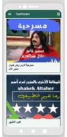 مسرحية فارس وبني خيبان screenshot 1