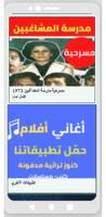 مسرحيات عادل امام bài đăng