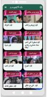 أفلام |سعاد حسني|افلام مصرية ảnh chụp màn hình 1