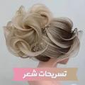 تسريحات شعر