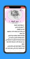 رواية شرف العيله ماجد فادي captura de pantalla 2