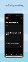 Kannada Gaadegalu screenshot 2