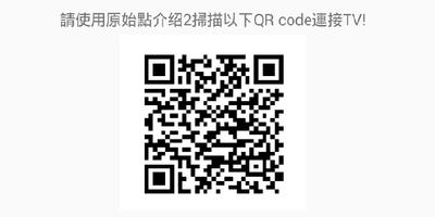 原始點介紹TV Cartaz