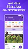 ShareBlast पोस्टर