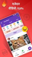 ShareBlast स्क्रीनशॉट 2
