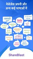ShareBlast स्क्रीनशॉट 3
