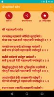 Shree Mahalakshmi Stotra poster