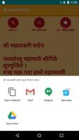 Shree Mahalakshmi Stotra screenshot 2