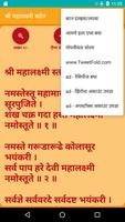 Shree Mahalakshmi Stotra screenshot 3