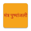 Mantra Pushpanjali