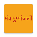 Mantra Pushpanjali