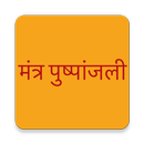 Mantra Pushpanjali APK