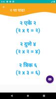 Marathi Padhe تصوير الشاشة 1