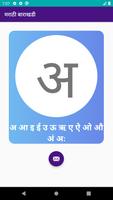 Marathi Barakhadi โปสเตอร์