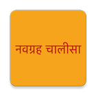 Navgrah Chalisa - Hindi ícone