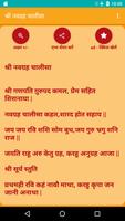 Navgrah Chalisa - Hindi Cartaz