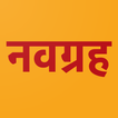 Navgrah Pidahar Stotra