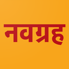 Navgrah Pidahar Stotra icon