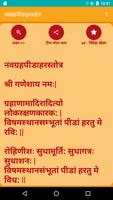 Navgrah Pidahar Stotra screenshot 1