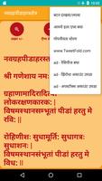 Navgrah Pidahar Stotra screenshot 3