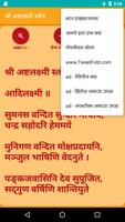 Shree Ashtalakshmi Stotra screenshot 3