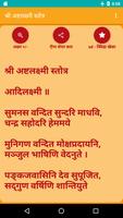 Shree Ashtalakshmi Stotra screenshot 1