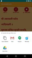 Shree Ashtalakshmi Stotra screenshot 2